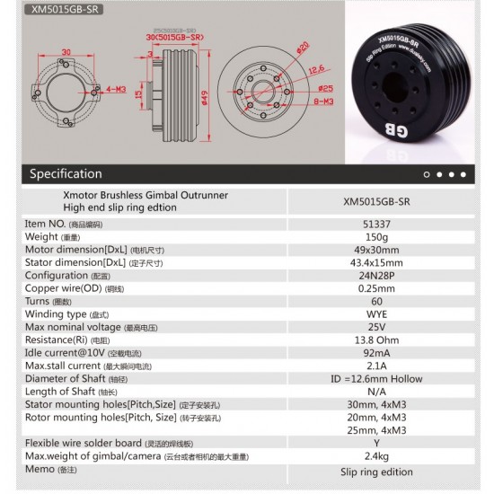 Dualsky XM5015GB-SR Slip Ring Edition Gimbal Brushless Motor