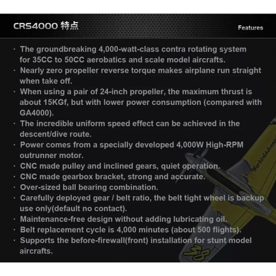 Dualsky CRS4000 Contra Rotating System for 40-60CC Models