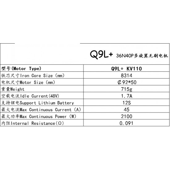 Hengli Q9L Motor for Agricultural and Commercial UAV with KV110 or KV90 (pair)