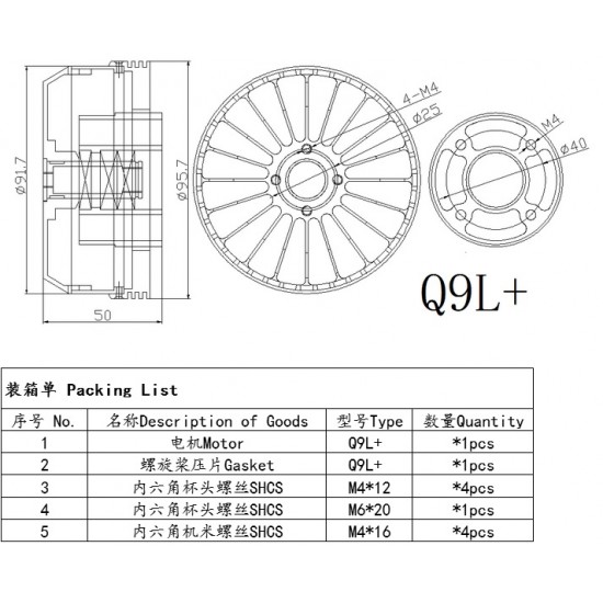 Hengli Q9L Motor for Agricultural and Commercial UAV with KV110 or KV90 (pair)