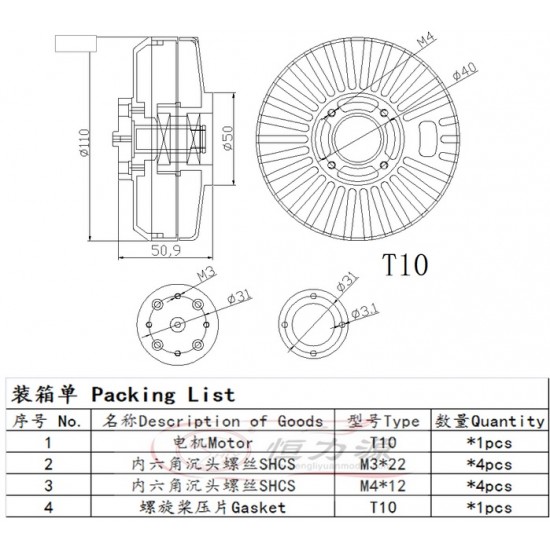 Hengli T10 Motor for Agricultural and Commercial UAV with KV100 or KV115