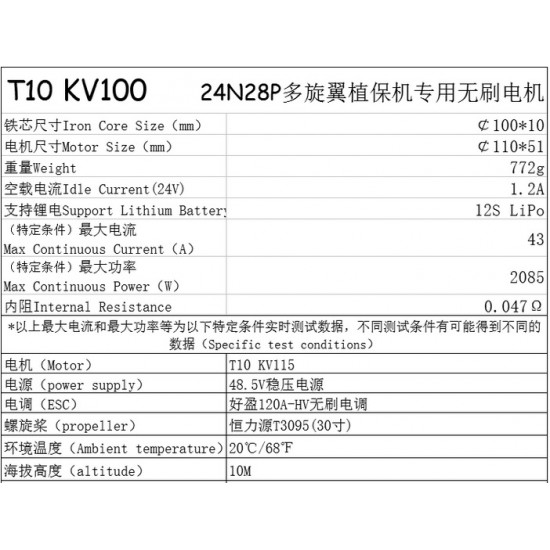 Hengli T10 Motor for Agricultural and Commercial UAV with KV100 or KV115